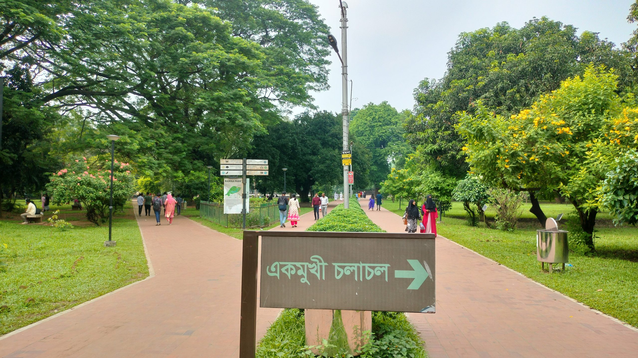 রমনা পার্ক