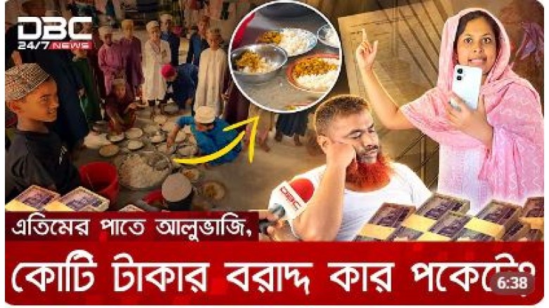 বেসরকারি সংস্থায় ৪৪০ পদে নিয়োগ, বেশি অফিসার পদে
