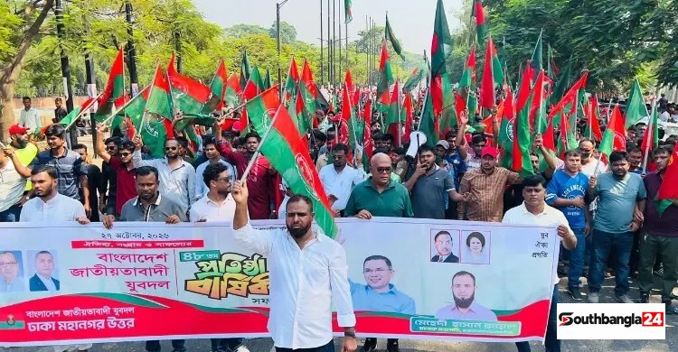 যুবদলের প্রতিষ্ঠাবার্ষিকীতে ঢাকায় মিছিল