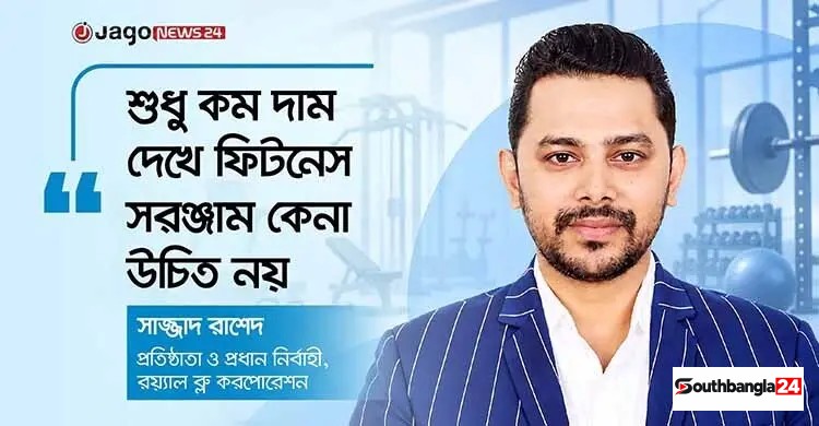 ঘরে ব্যায়ামের সরঞ্জামে আগ্রহ বাড়ছে, বড় হচ্ছে বাজার