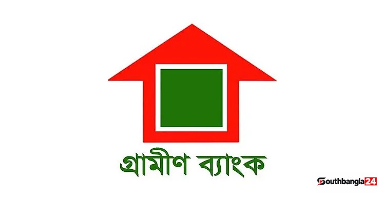 গ্রামীণ ব্যাংকের সাবেক কর্মকর্তার ৫ বছর কারাদণ্ড