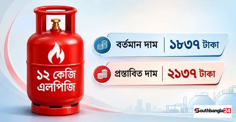 ১২ কেজি এলপিজির দাম এবার ৩০০ টাকা বাড়ানোর প্রস্তাব