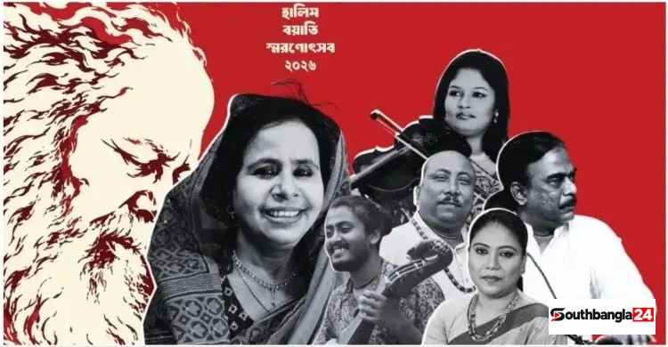 হালিম বয়াতিকে স্মরণে টিএসসিতে গানের আসর, থাকছেন যারা
