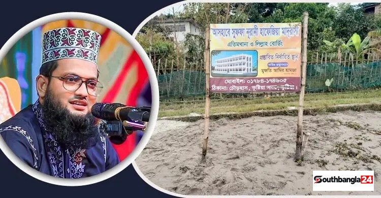 সাইনবোর্ড ঝুলিয়েই মাদরাসার পুরো বরাদ্দ তুলে নিলেন আমির হামজার সহযোগী