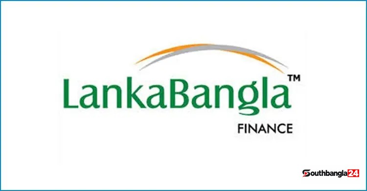 লংকাবাংলা ফাইন্যান্সের নিয়োগ বিজ্ঞপ্তি, লাগবে না অভিজ্ঞতা