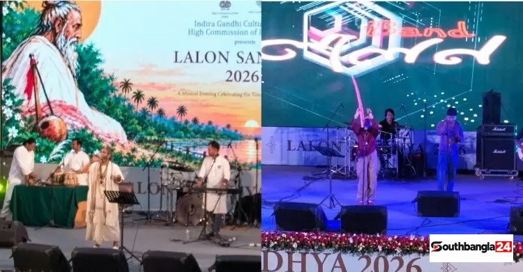 ‘লালন সন্ধ্যা’য় শ্রোতাদের মুগ্ধ করলেন শিল্পীরা