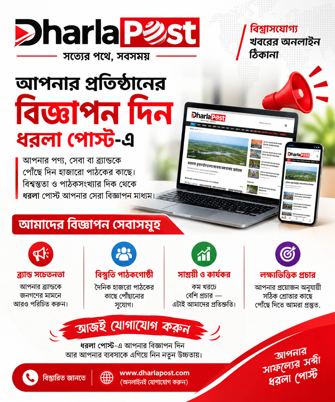 advertisement