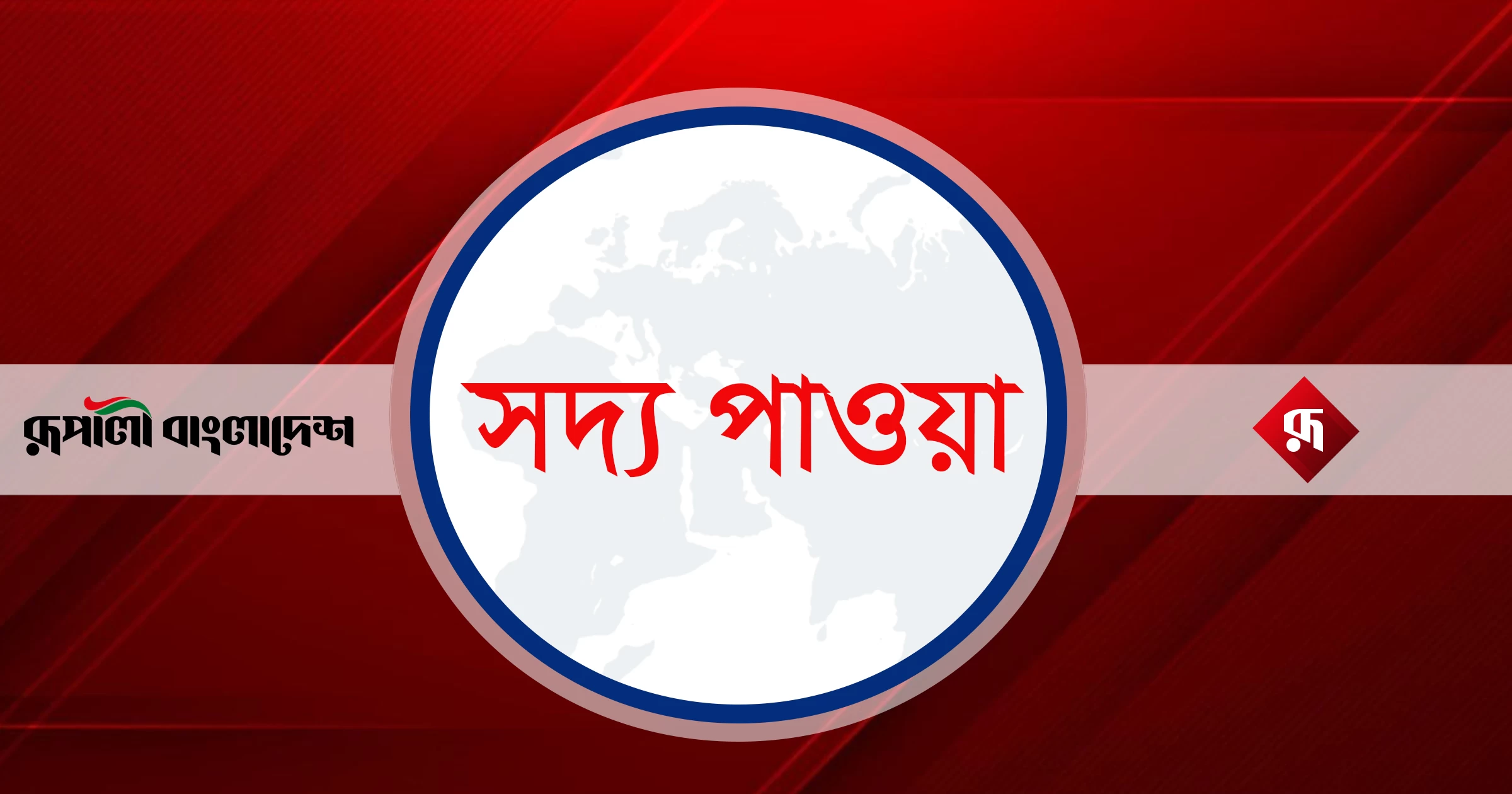 যাত্রাবাড়ীর পর রণক্ষেত্র মিরপুর