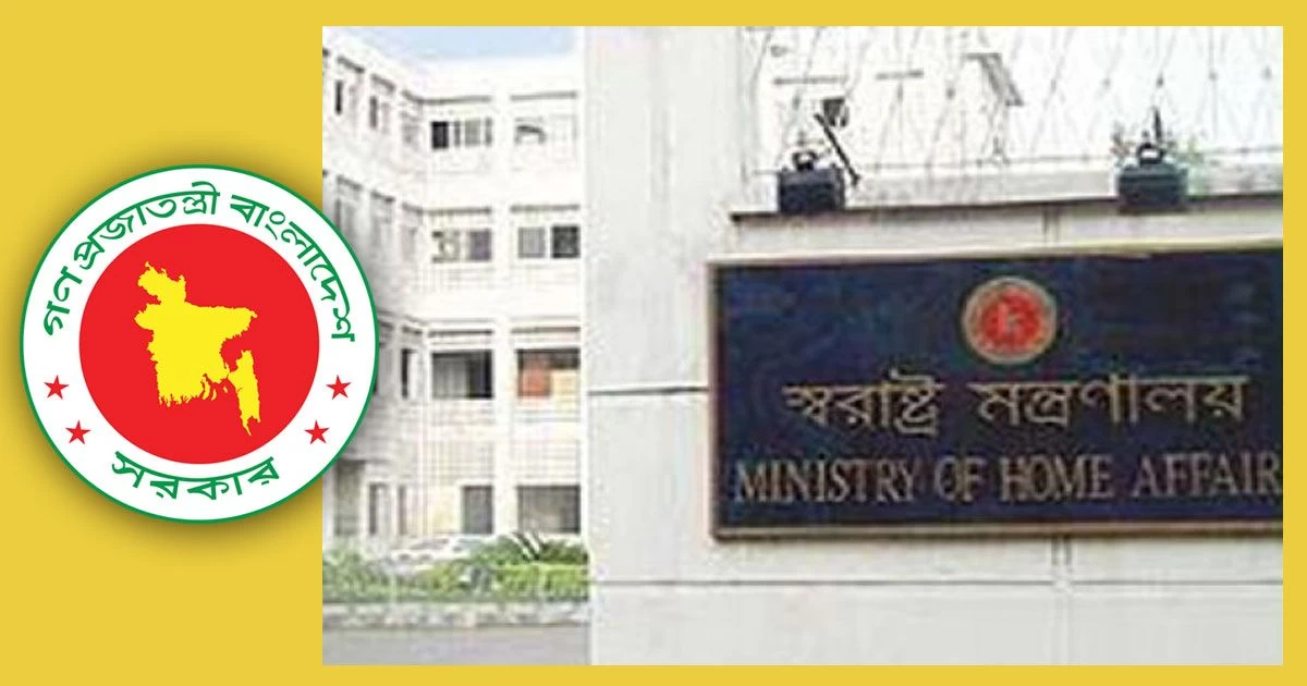 স্বরাষ্ট্র মন্ত্রণালয়ে গুরুত্বপূর্ণ বৈঠকে সাত মন্ত্রী-প্রতিমন্ত্রী