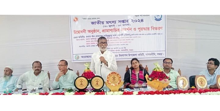 আদমদীঘিতে জাতীয় মৎস্য সপ্তাহ উদ্বোধন