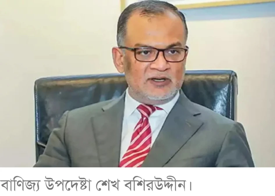 রপ্তানি বাধাগ্রস্তের আশঙ্কা নেই, পাল্টা শুল্ক আরও কমার আশা করেছিলাম: বাণিজ্য উপদেষ্টা